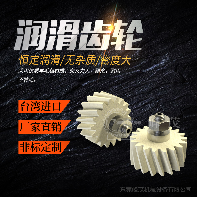 潤(rùn)滑