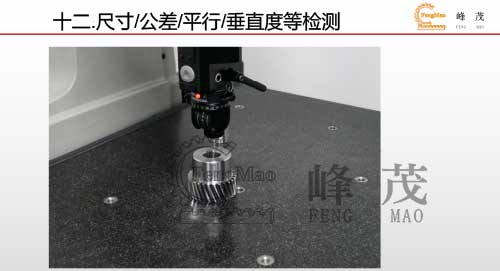 尺寸檢測等