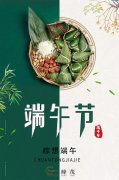峰茂齒輪廠家端午節放假安排！